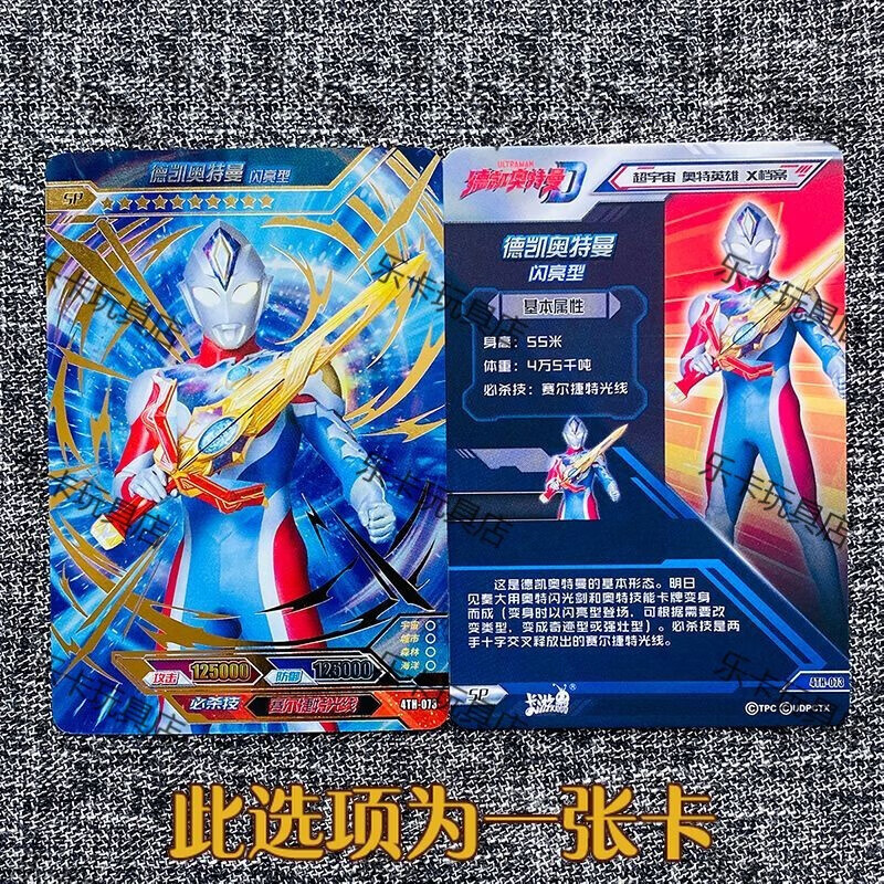 奥特曼卡片四周年纪念礼盒德凯kr卡奥特之王xr卡神秘四奥全套红gpspp