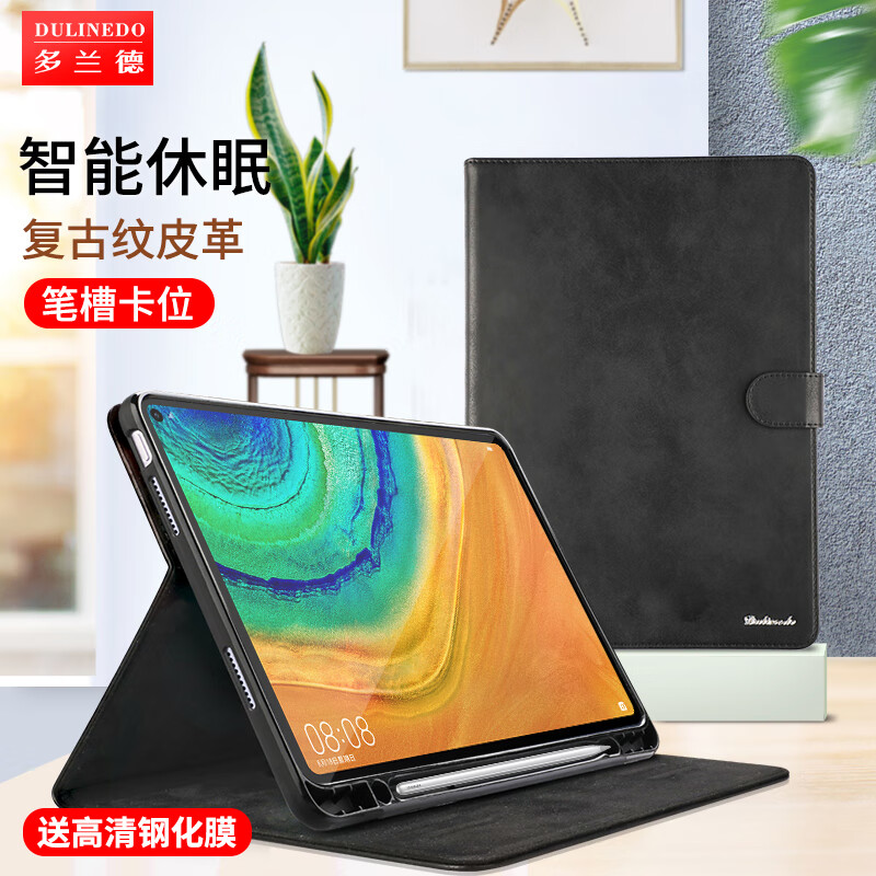8英寸智能翻盖皮套全包防摔mrx-al09 华为 matepadpro 10.