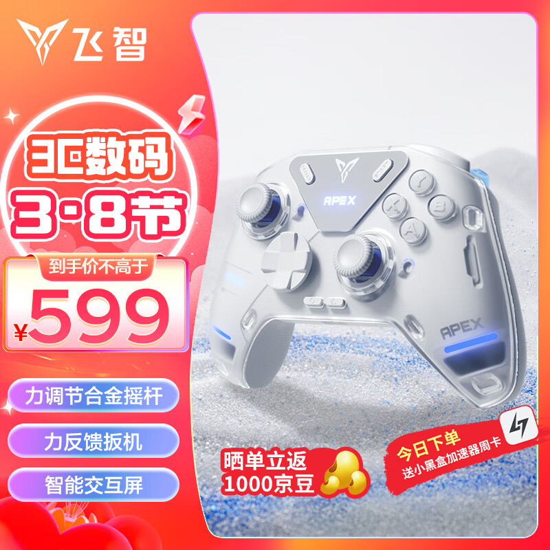 京东新品首发 2024-03-04 - 第9张  | 最新购物优惠券