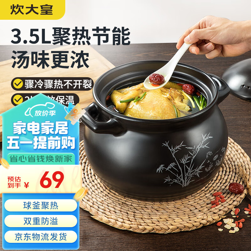 炊大皇 陶瓷煲 3.5L砂锅煲汤熬药煮粥焖饭炖锅 养生汤锅大肚煲明火使用