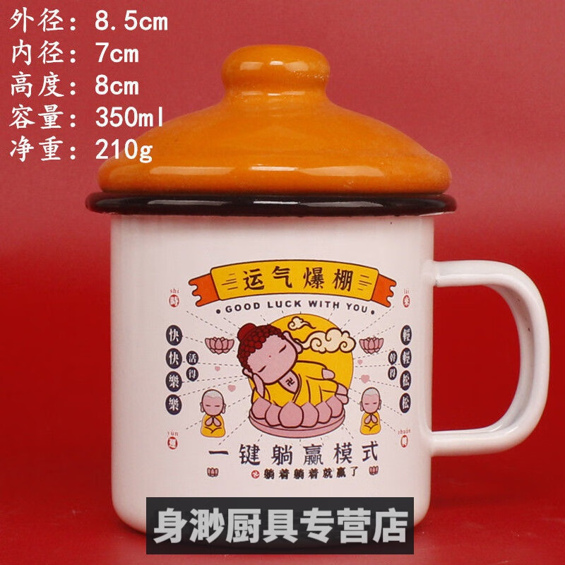 白泉复古马克杯搪瓷缸大容量搪瓷加厚国货搪瓷搪瓷茶缸马克杯大喝水