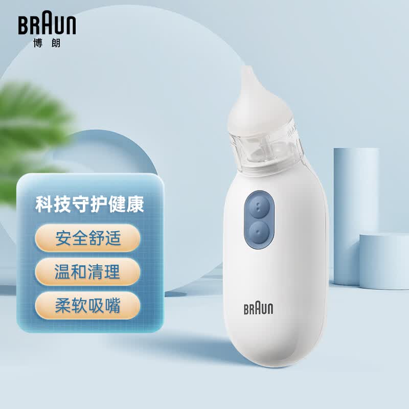 博朗（braun）宝宝专用电动吸鼻器 BNA100 德国品牌 缓解鼻塞  温和清理鼻腔高性价比高么？