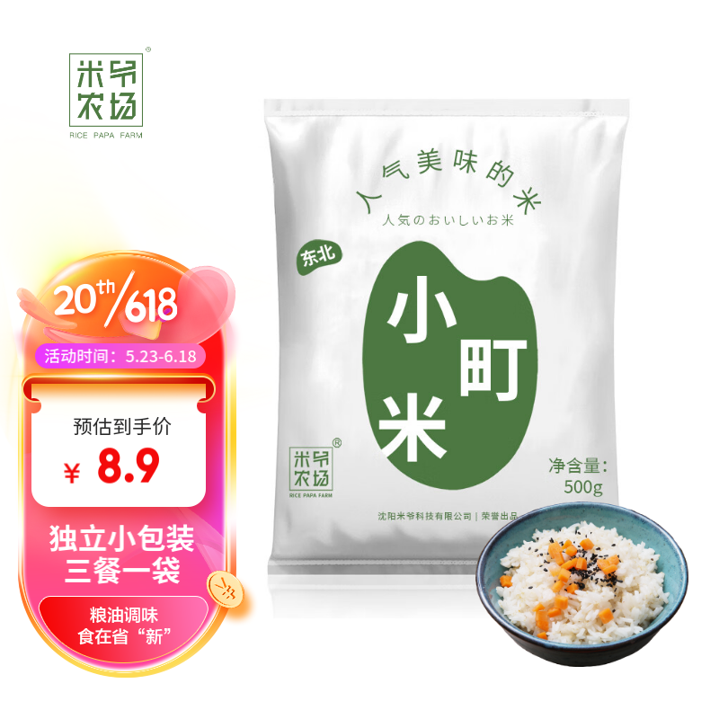 米怎么看历史价格走势|米价格比较