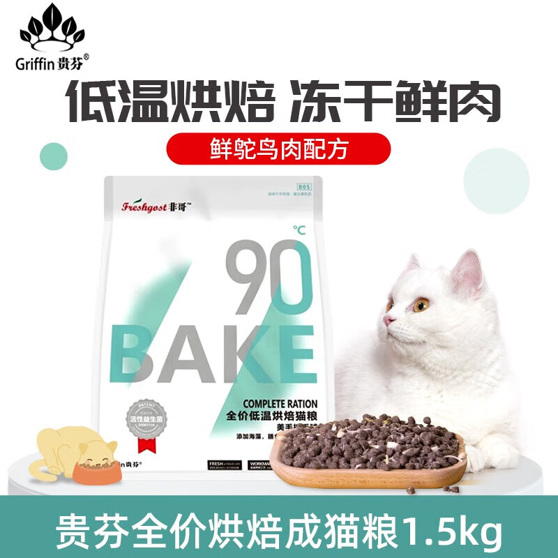 如何知道京东猫干粮历史价格|猫干粮价格走势图