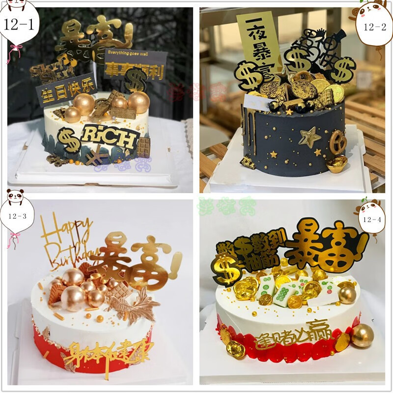 抖音网红ins麻将小汽车暴富生日蛋糕同城配送个性创意送老公领导男神
