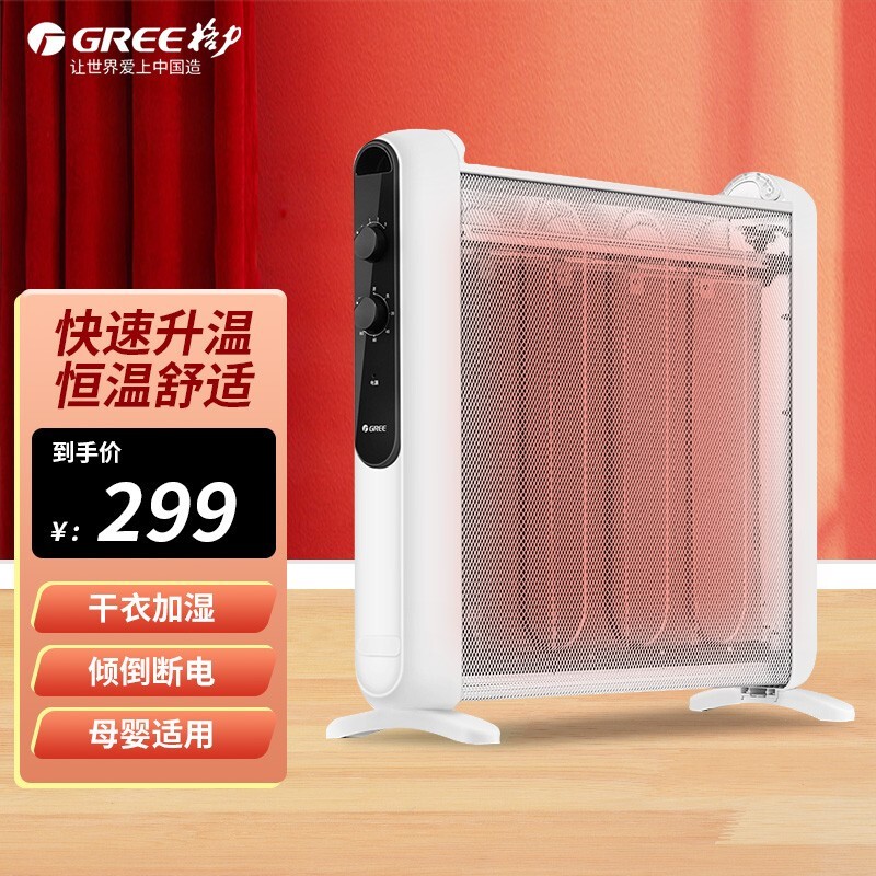 格力(gree)取暖器家用节能电暖器速热电热膜暖风机防烫电暖气烤火炉
