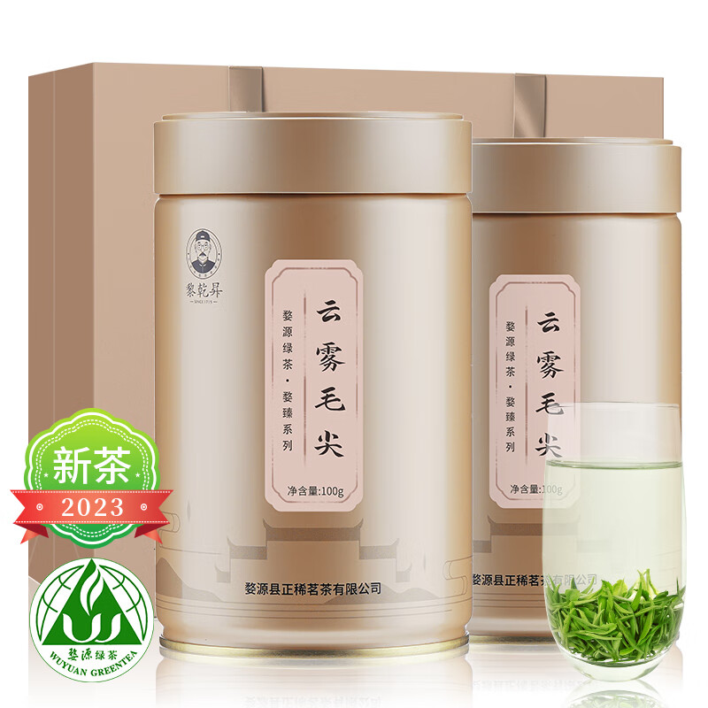 黎乾昇绿茶-价格走势、销量趋势和绿茶榜单|查询绿茶低价软件