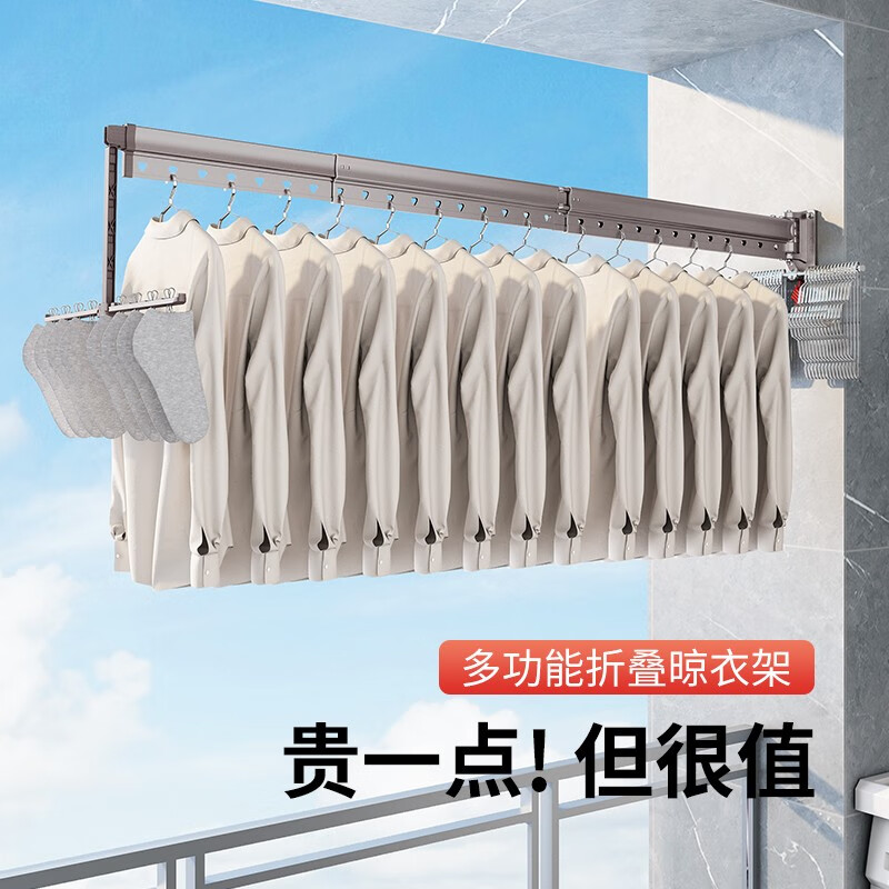 佳运来【包安装】伸缩晾衣杆壁挂式折叠晾衣架隐形晒被子神器阳台晒衣