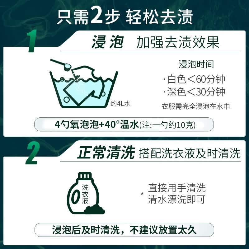 氧泡泡洗衣浸泡剂洗衣粉去渍活氧彩漂粉去黄泡泡粉350g