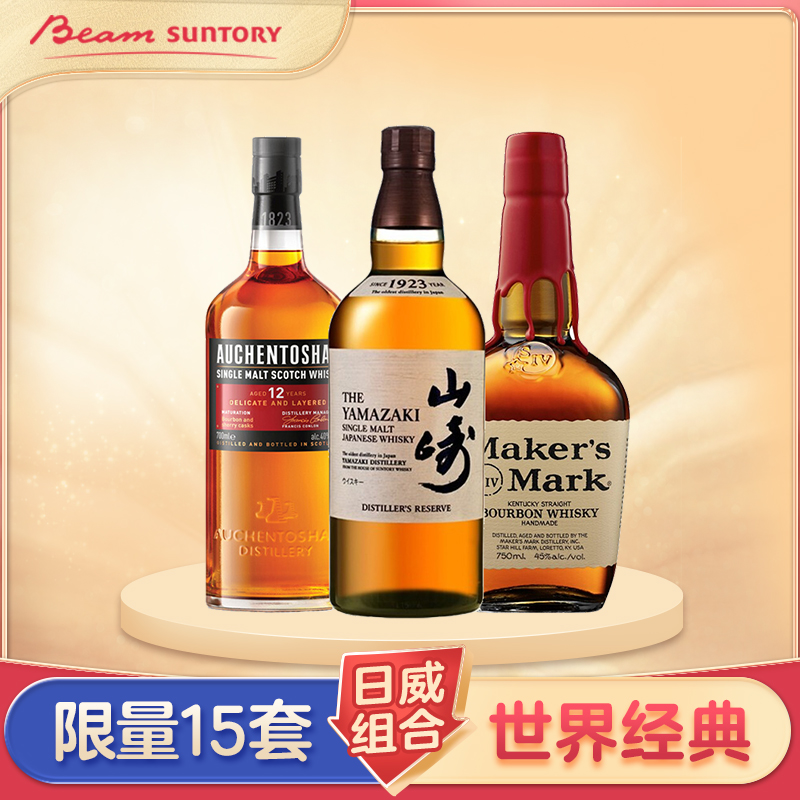 三得利（Suntory）洋酒 威士忌限量组合装（山崎1923 700ml+美格750ml+欧肯12年 700ml）3瓶装hmdhaqvx