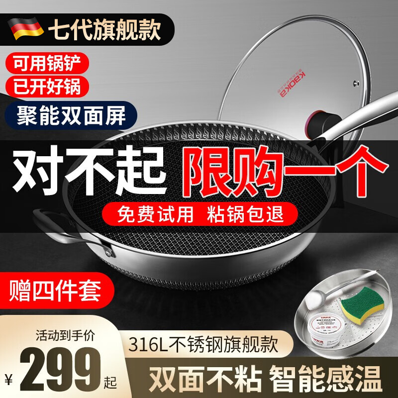 入手评测一下科博康（KBOKA）不粘锅优缺点是什么，评测二个月感受分享