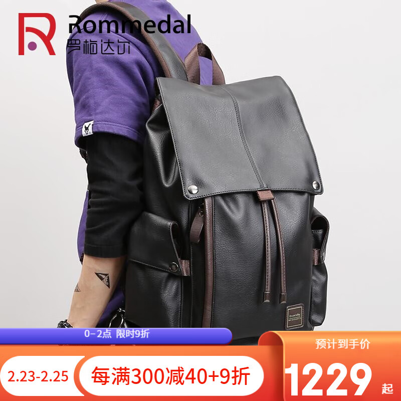 罗梅达尔（Rommedal）优质牛皮  双肩包男时尚大容量新款背包户外休闲旅行书包男 可装15寸电脑 黑色