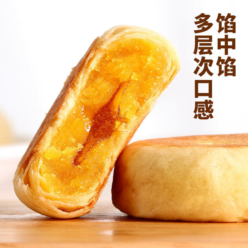 正宗流心榴莲酥饼猫山王榴莲味好吃的网红零食蛋糕糕点心 500g(约12枚)