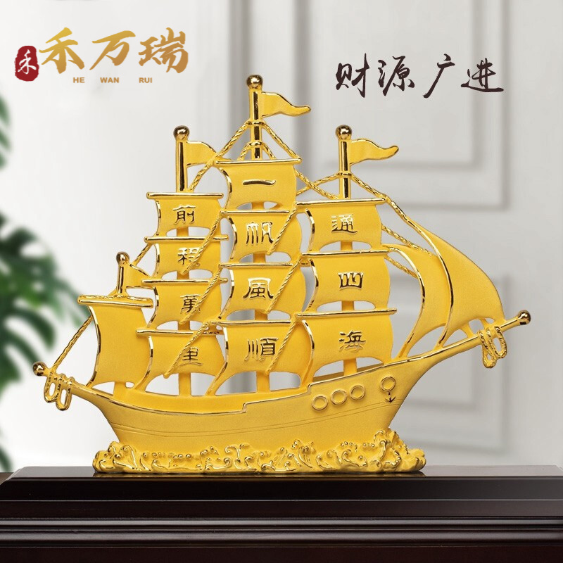 而归大堂客厅家居装饰品公司开业乔迁礼品 金船【长37宽16高33cm】