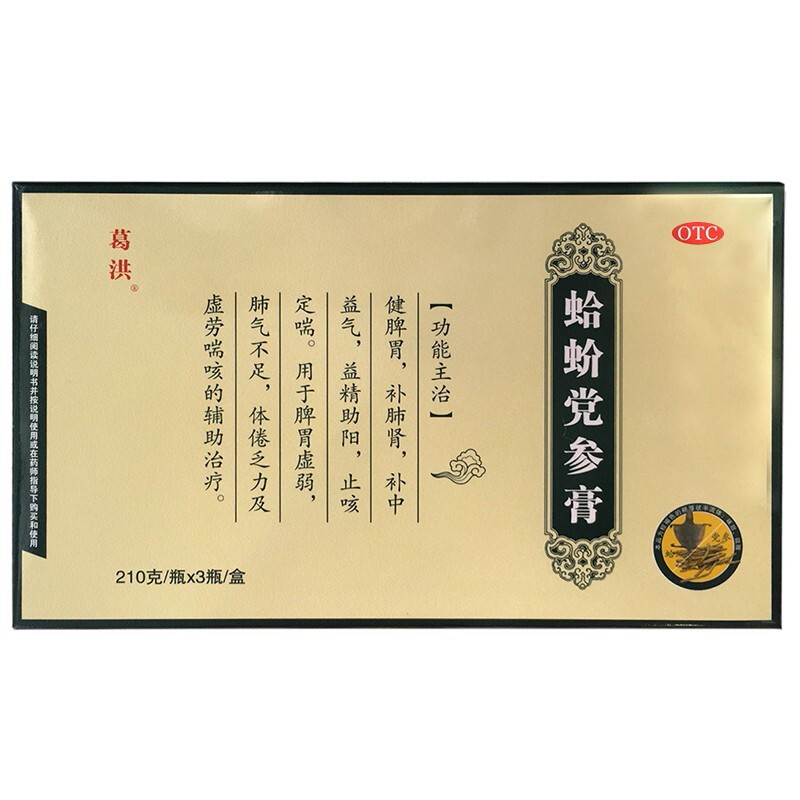 葛洪 蛤蚧党参膏210g/瓶*3瓶补中益气益精助阳脾胃虚弱肺气不足体倦