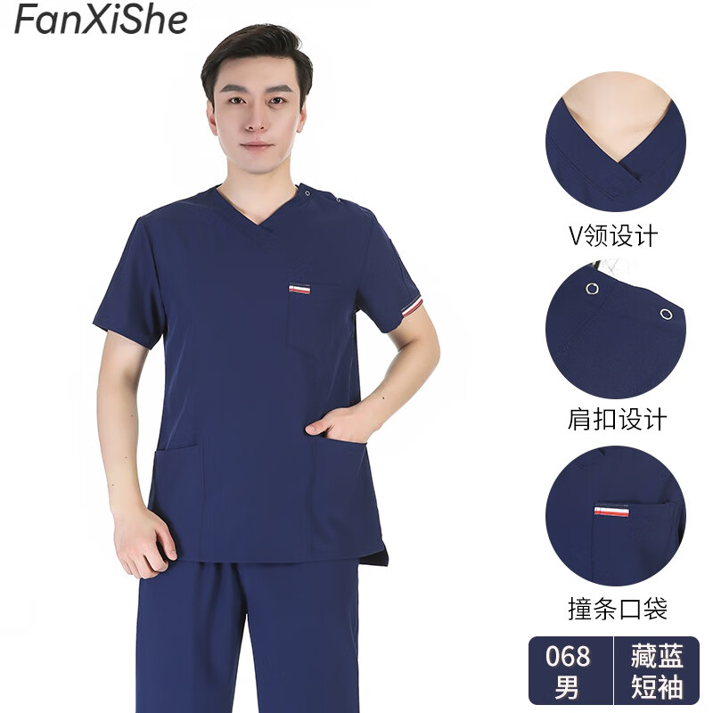 范西奢（FANXISHE）刷手服女速干墨绿洗手衣弹力牙科口腔医生工作服高端夏季防走光 弹力防走光 068藏蓝男款短袖套装 S