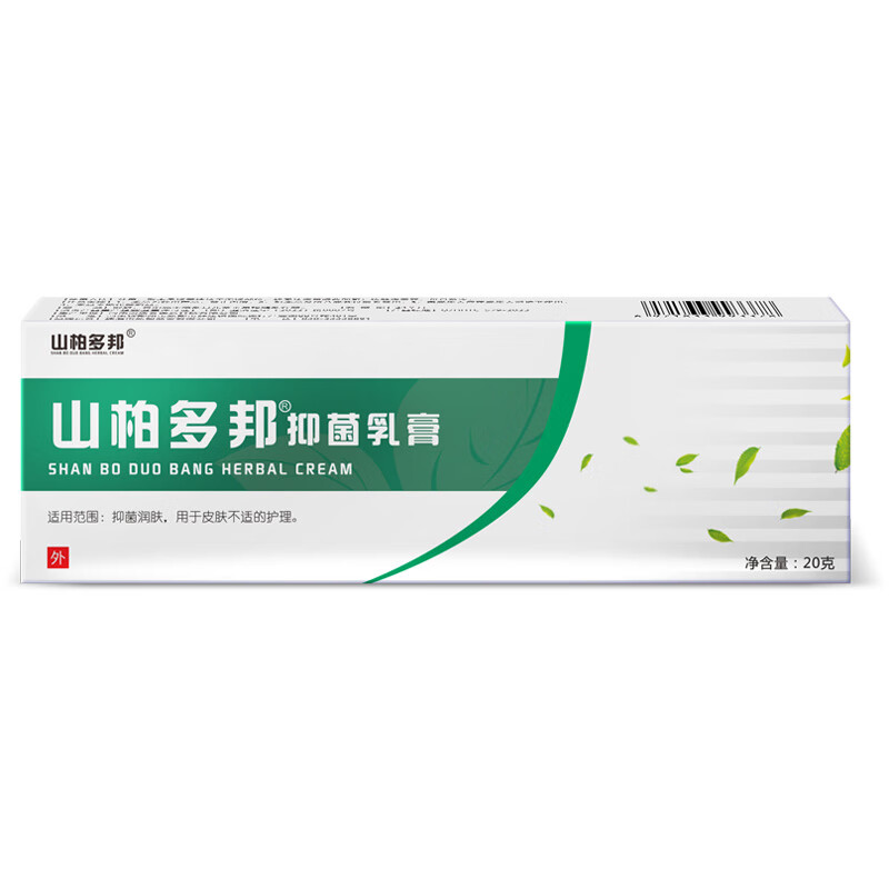山柏多邦草本乳膏抑菌山柏多邦软膏 山柏多邦 两盒装