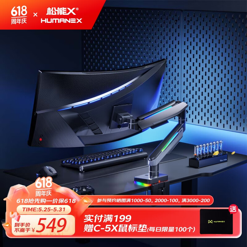松能X显示器支架电脑显示屏支架电竞RGB机械臂桌面台式增高架大承重18KG 17-42英寸暗夜天使T18-1H