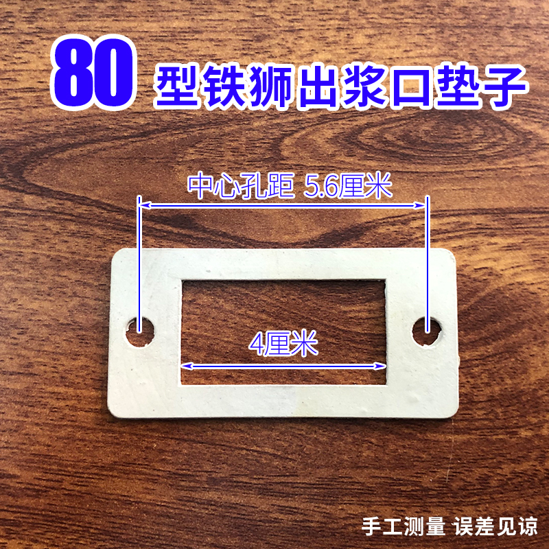 定制定制河北沧州铁狮磨浆机砂轮皮垫子 垫皮豆浆机橡胶垫出浆口垫子