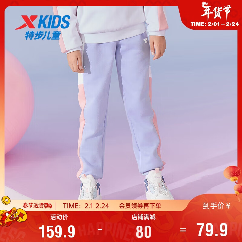 特步（XTEP）儿童童装女童冬季加绒保暖舒适针织长裤 蒜紫色 150cm