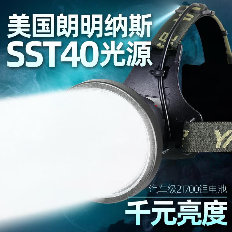雅尼（YANI） 760S超亮头灯强光充电头戴式led打野锂电超长续航户外进口大功率 YN-760S-白光-强光续航14小时