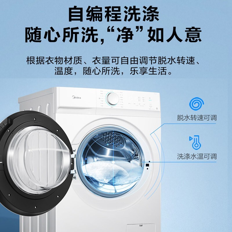美的(Midea) 滚筒洗衣机全自动10公斤 巴氏除菌洗 家用大容量变频节能洗烘一体机95℃简自洁 【一级变频滚筒】