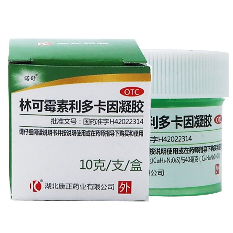 康正绿约膏林可霉素利多卡因凝胶10g适用于蚊虫叮咬 创伤外用药 轻度