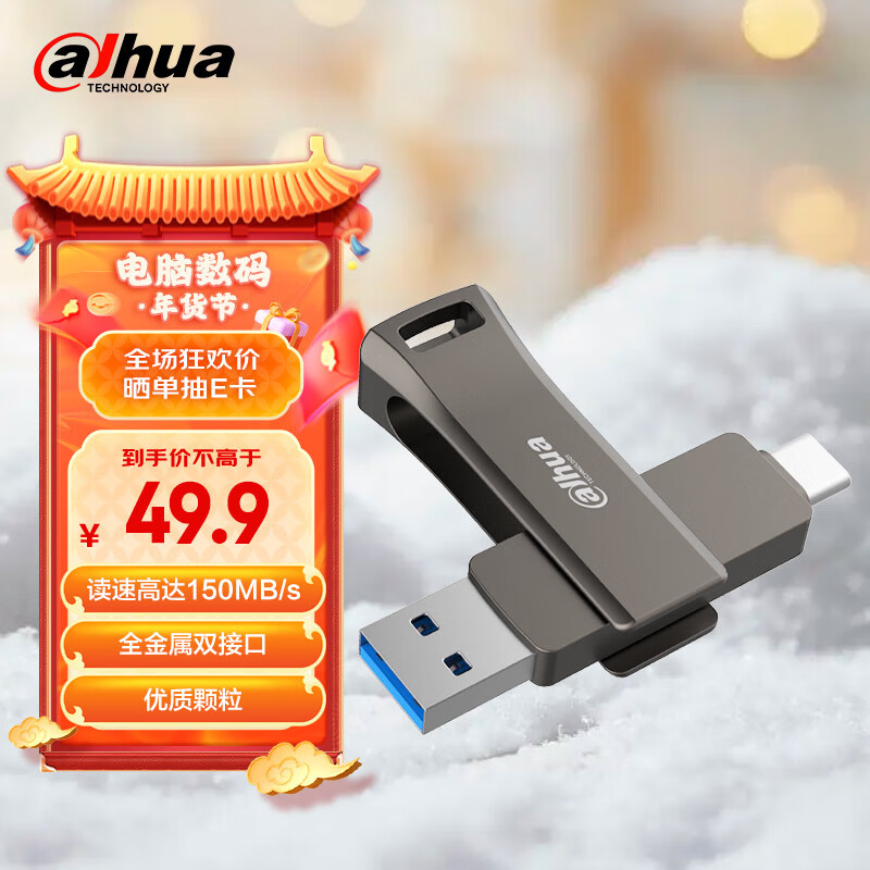 京东京东爆品 2023-01-26 - 第16张  | 最新购物优惠券