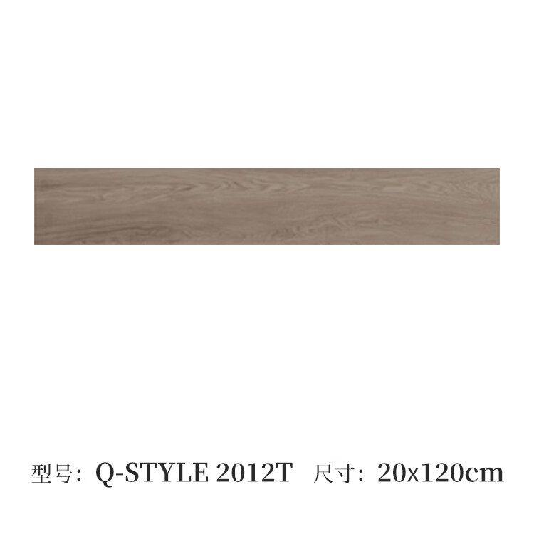 润华年瓷砖时尚森林客厅卧室地砖阳台木纹砖 Q-STYLE 2012T