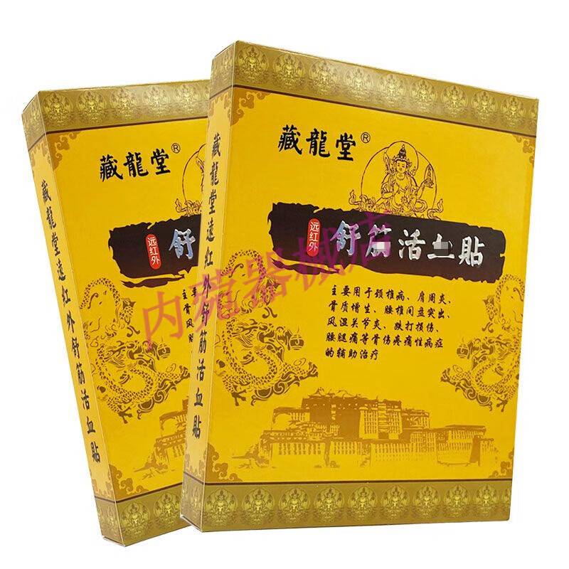 藏龙堂藏奇远红外舒筋贴藏龙堂适用颈椎肩周腰椎关节疼痛贴膏 每盒4贴