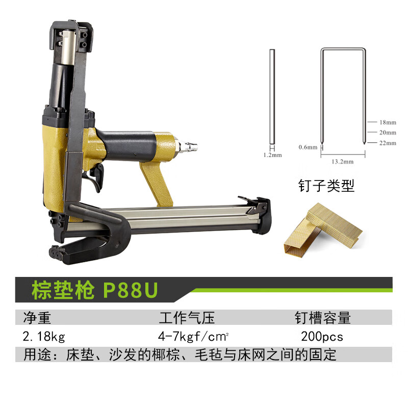 美特p88u气动棕垫枪气动c型夹码枪棕垫片枪 毛毯坐垫沙发床垫钉枪