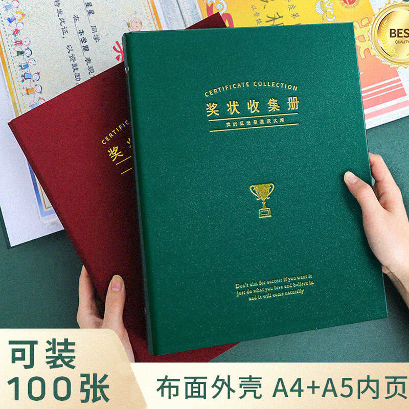 特美刻皮面简约奖状证书收集册A4通用多功能活页资料册小学生证书收纳册 红色【A4*40张】