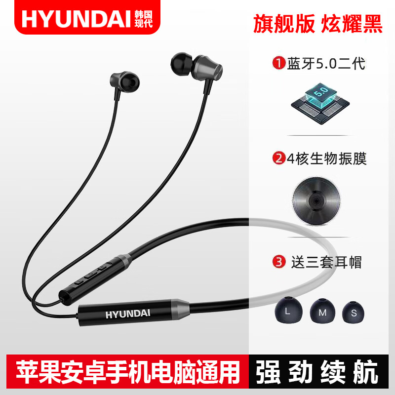 現代（HYUNDAI） HY-Q5无线运动蓝牙5.0挂脖入耳式耳机 防水跑步音乐苹果安卓小米华为通用 Q5旗舰版炫耀黑