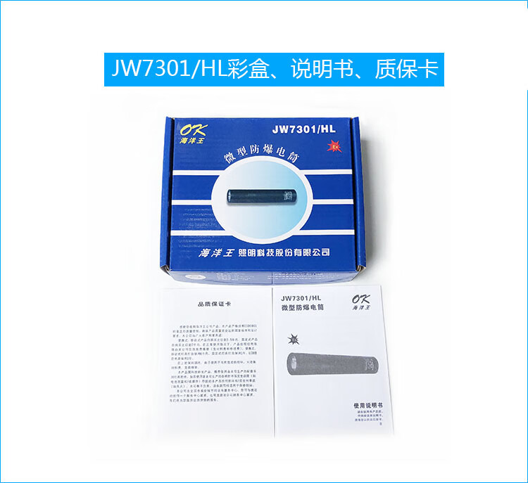 克里茨海洋王/hl强光微型防爆手电筒可充电便携a防爆手电筒 jw7301