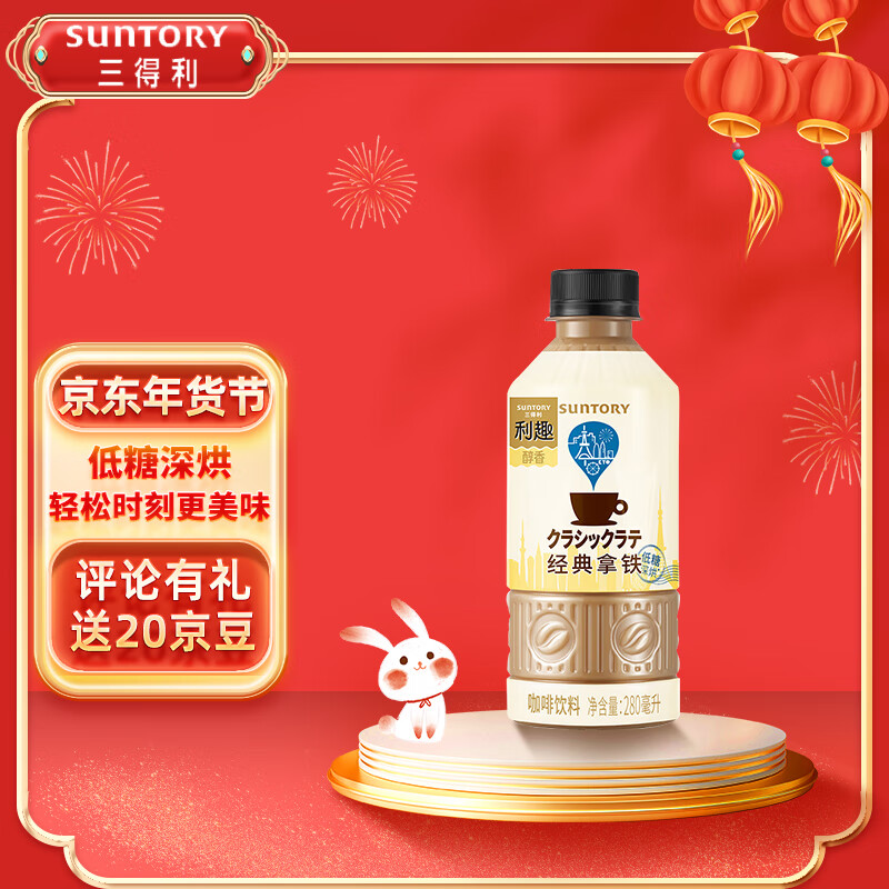 三得利（Suntory）饮料：价格走势，口感极佳！|查饮料价格App哪个比较好