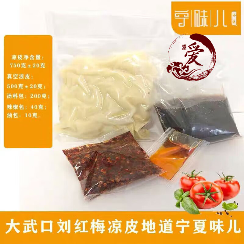 食芳溢宁夏大武口刘红梅凉皮3大份凉皮加3个大油饼 3份大武口刘红梅