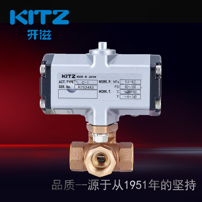 kitz日本kitz北泽开滋原装进口双作用青铜三通全通径气动球阀c-tne