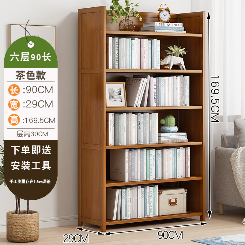Z竹世界书架置物架落地儿童简易书柜子桌上学生书桌面收纳架实木客厅 【加固款】6层长90CM茶色.