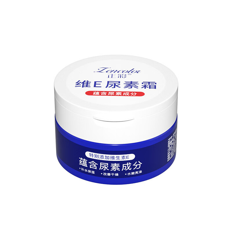 正彩尿素霜补水保湿润肤霜 防干冻滋润肌肤嫩肤紧致维e身体乳 尿素霜