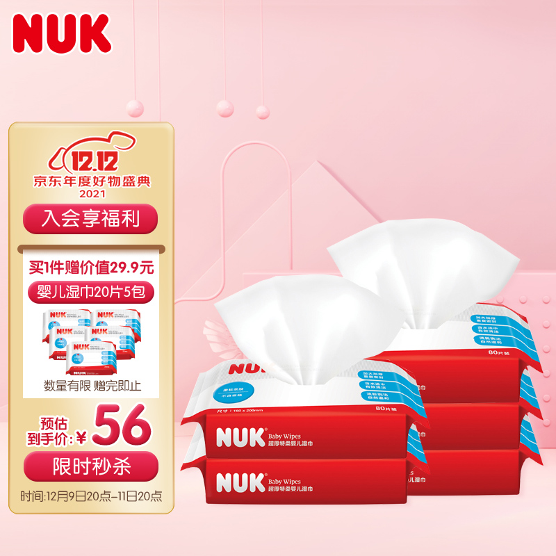 京东京东爆品 2021-12-10 - 第1张 | 最新购物优惠券 京东京东爆品 2021-12-10 - 第1张 | 最新购物优惠券