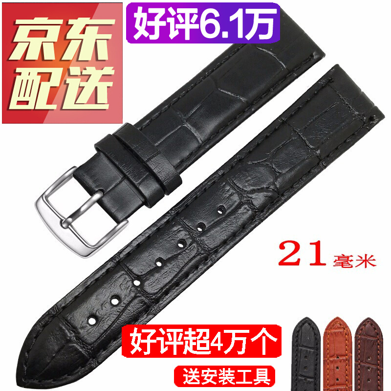 钟表配件商品的历史价格查询|钟表配件价格比较