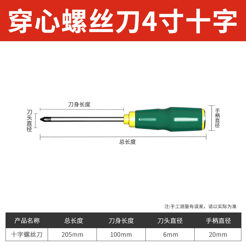 迈恻亦十字一字螺丝刀套装穿心螺丝刀梅花改锥工具可敲击多功能平口
