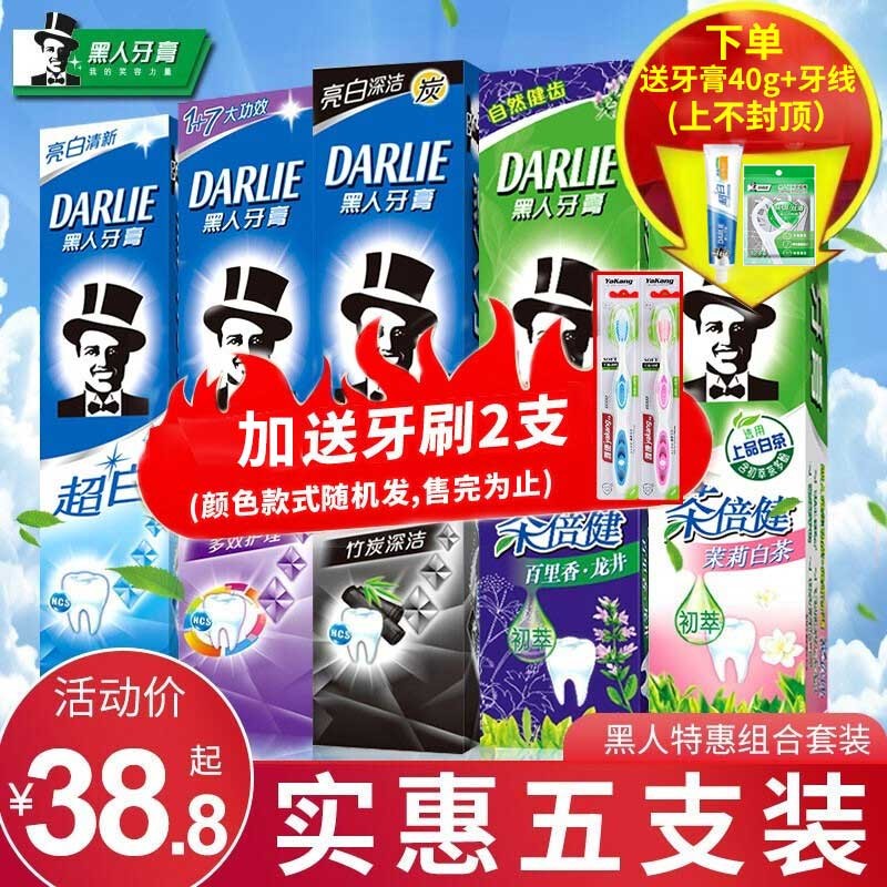 黑人超白茶倍健牙膏家庭实惠装190g*5清新口气亮白去黄防蛀固齿 190g*5