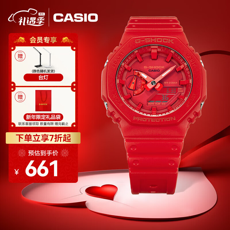 卡西欧（CASIO） G-SHOCK GA-2100运动 八王子 防水男表石英手表 情人节礼物 GA-2100-4APR【红色本命年】