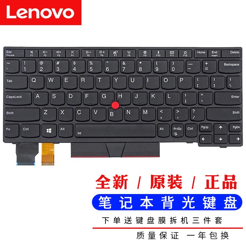 联想(lenovo) thinkpad联想e480电脑键盘 手提电脑 笔记本内置键盘