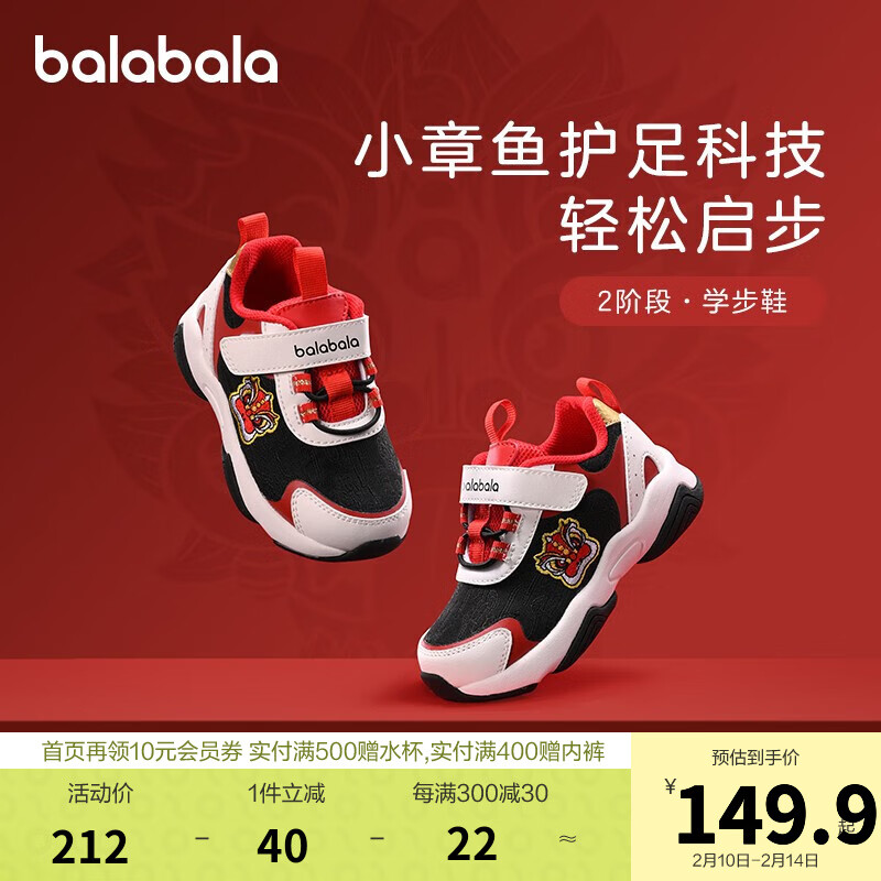 巴拉巴拉（BALABALA）学步鞋/步前鞋