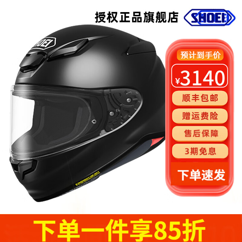 SHOEI Z8日本原装进口摩托车头盔全盔防雾防雾街道马奎斯红蚂蚁千纸鹤 Z8 亮黑（新3C版本到货） M