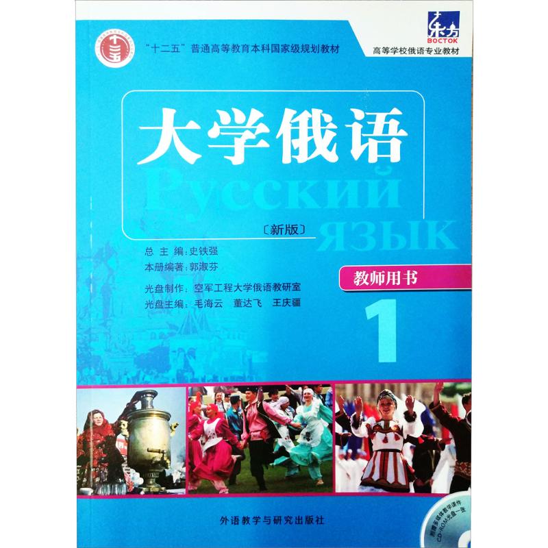 东方