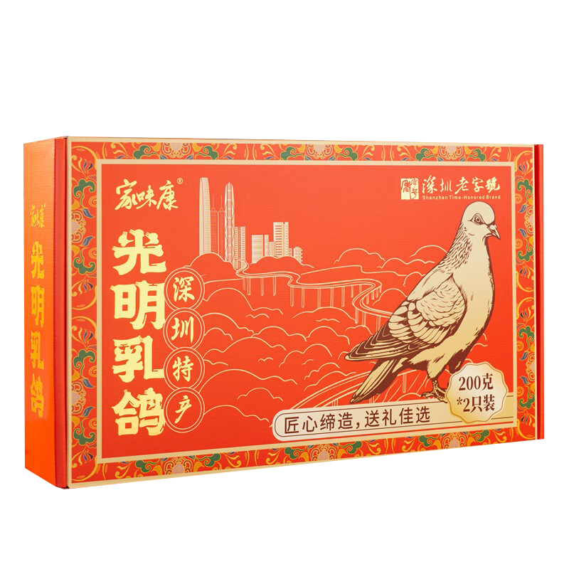 家味康光明乳鸽深圳特产手信真空熟即食五香正宗高档送乳鸽礼盒深圳特产 【五香多汁】光明乳鸽礼盒可即食
