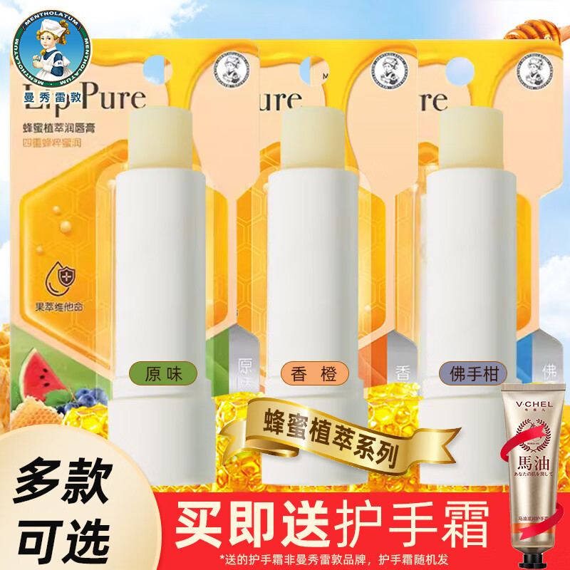曼秀雷敦唇膏孕妇可以用吗(曼秀雷敦唇膏孕妇可以用吗安全吗)